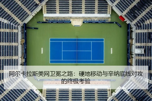 a-er-ka-la-si-mei-wang-wei-mian-zhi-lu-ying-di-yi-dong-yu-xin-na-di-xian-dui-gong-de-zhong-ji-kao-yan-3-660.jpg
