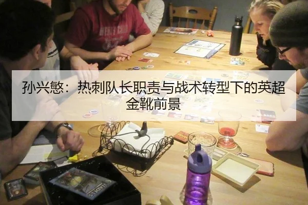 sun-xing-min-re-ci-dui-zhang-zhi-ze-yu-zhan-shu-zhuan-xing-xia-de-ying-chao-jin-xue-qian-jing-2-101.jpg