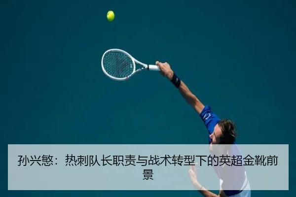 sun-xing-min-re-ci-dui-zhang-zhi-ze-yu-zhan-shu-zhuan-xing-xia-de-ying-chao-jin-xue-qian-jing-3-775.jpg